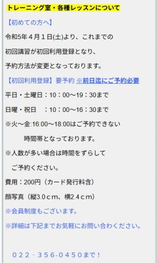 初回登録.jpeg