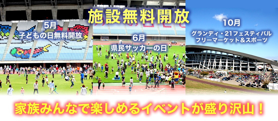 グランディ ２１ 宮城県総合運動公園