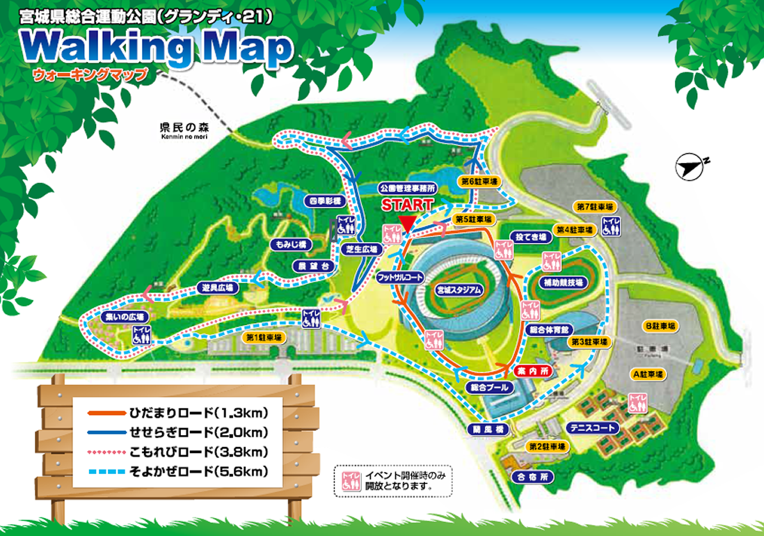 グランディ ２１ 宮城県総合運動公園