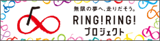 RING!RING!ץ